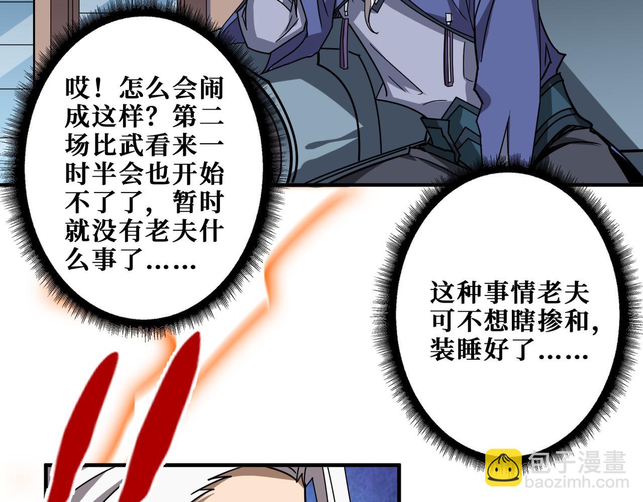 第351话 长生23