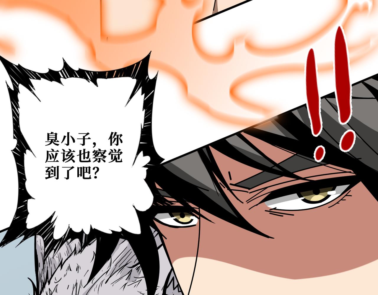 第351话 长生26