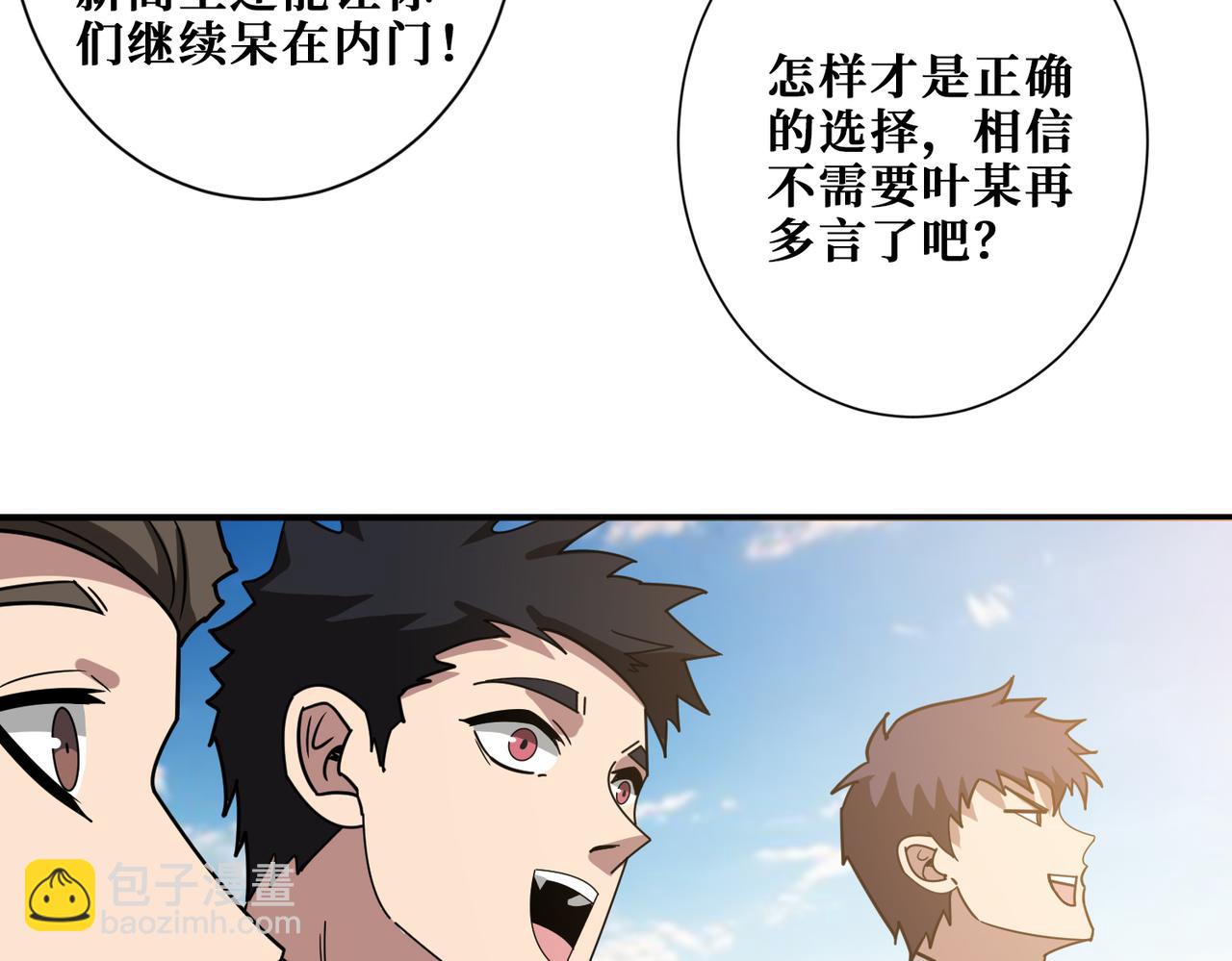 第351话 长生38