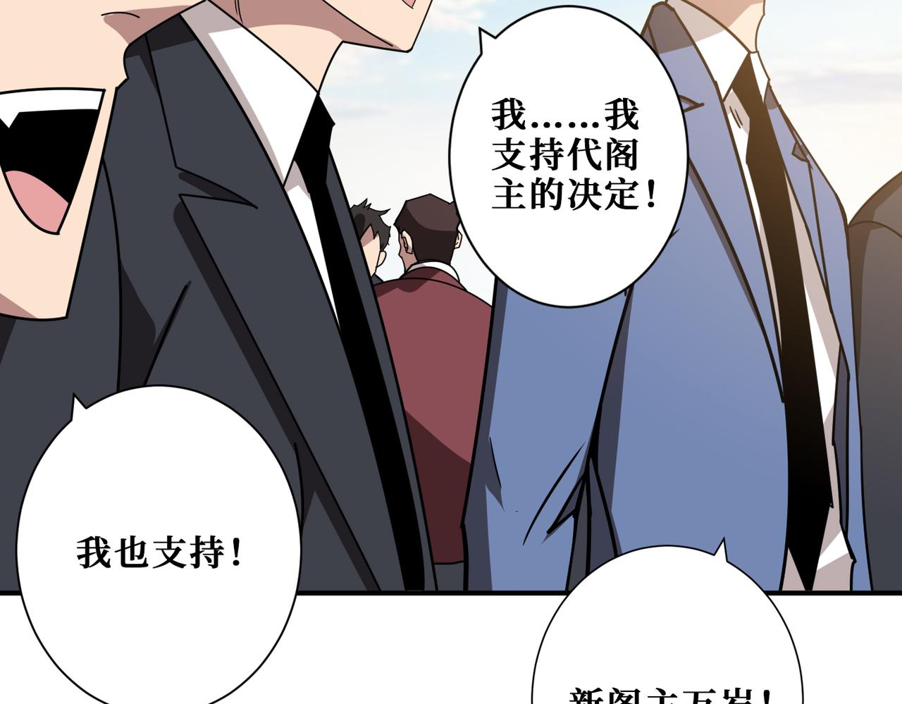第351话 长生39