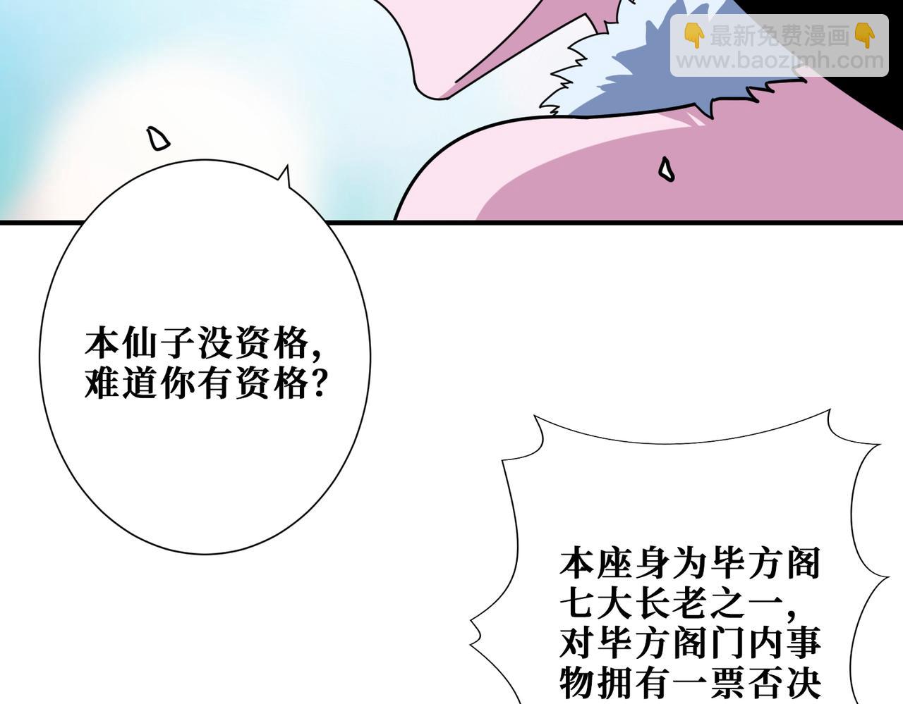 第351话 长生6