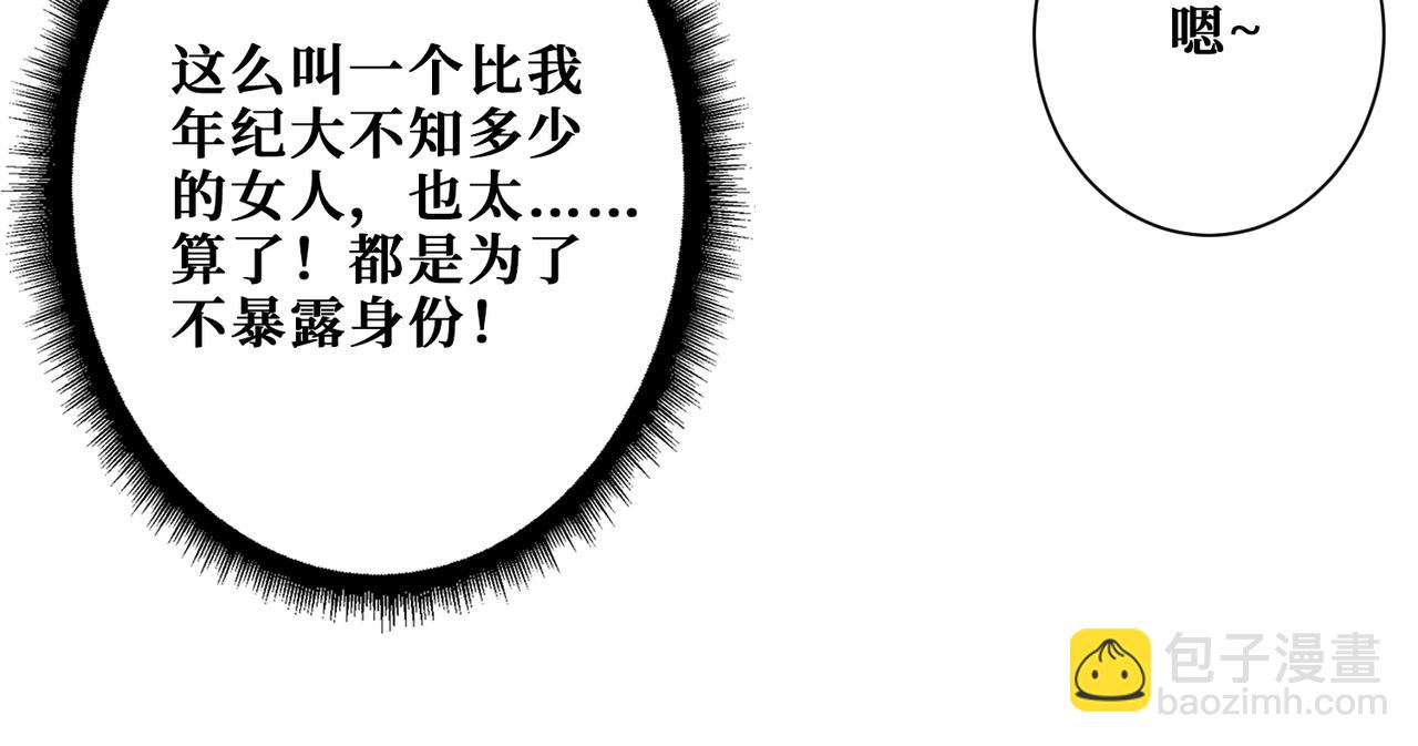 第351话 长生66