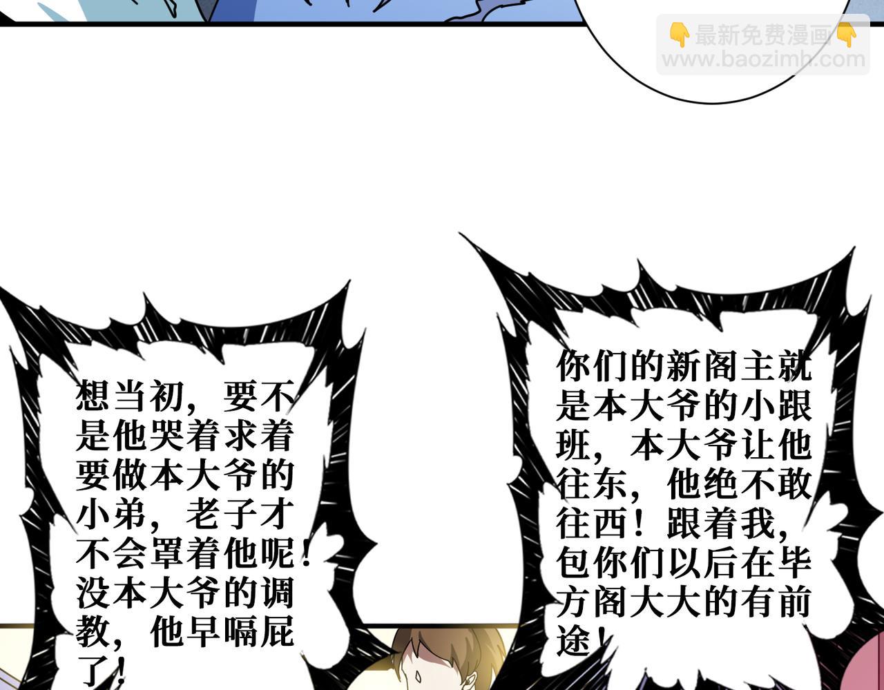 第351话 长生80