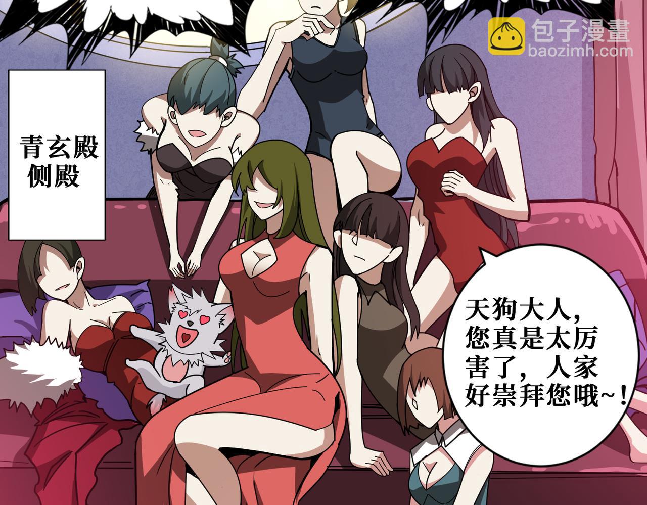 第351话 长生81
