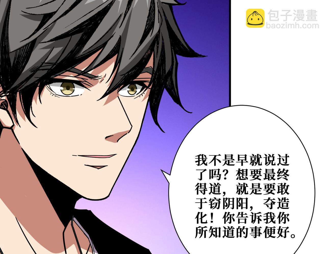 第351话 长生98