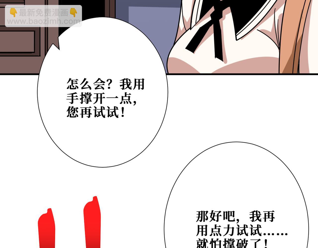 第352话 佳人造访101