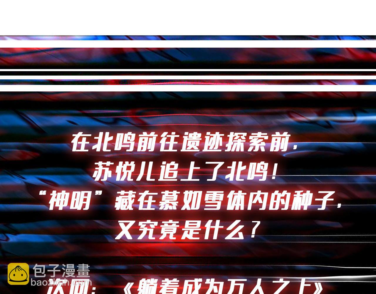 第352话 佳人造访118