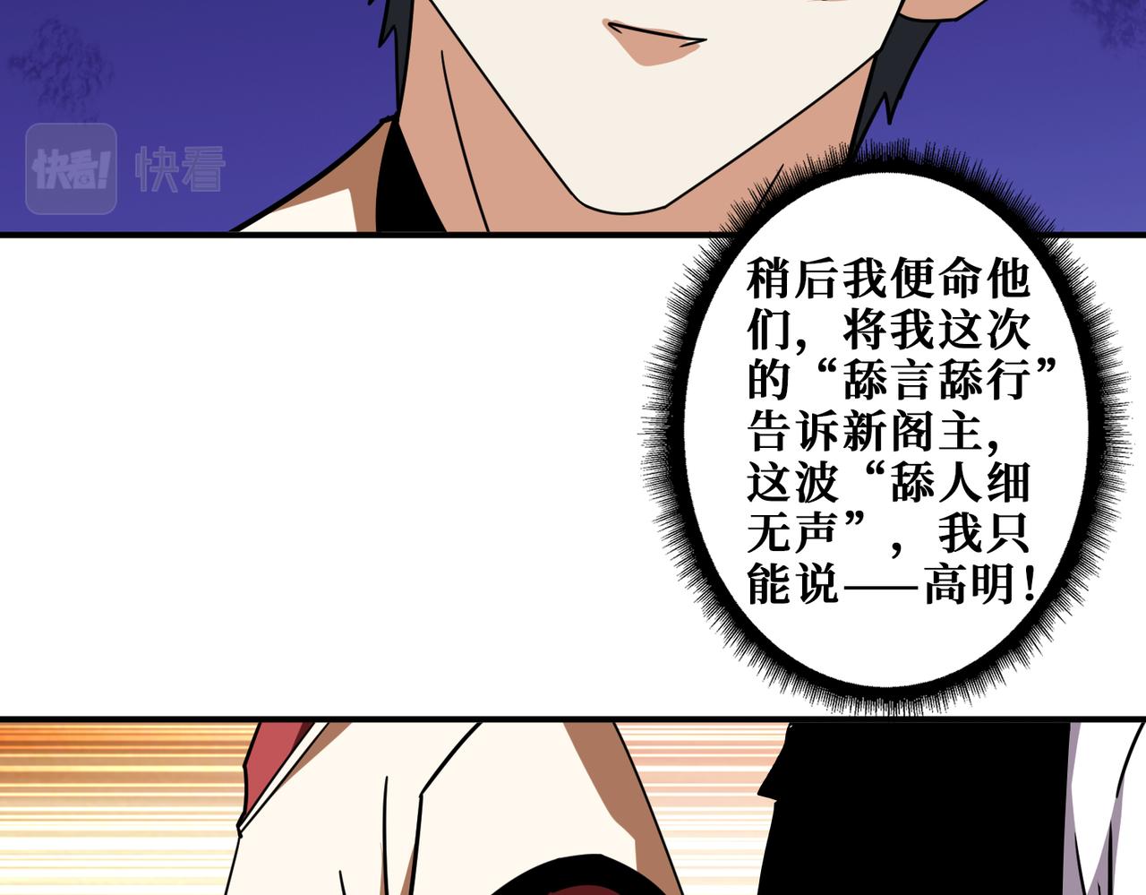 第352话 佳人造访78
