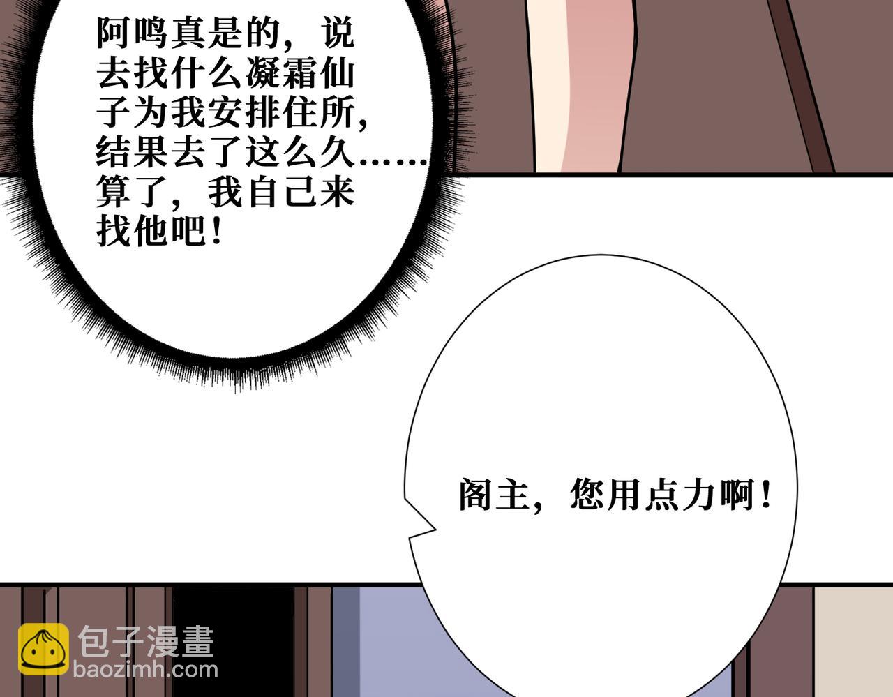 第352话 佳人造访99