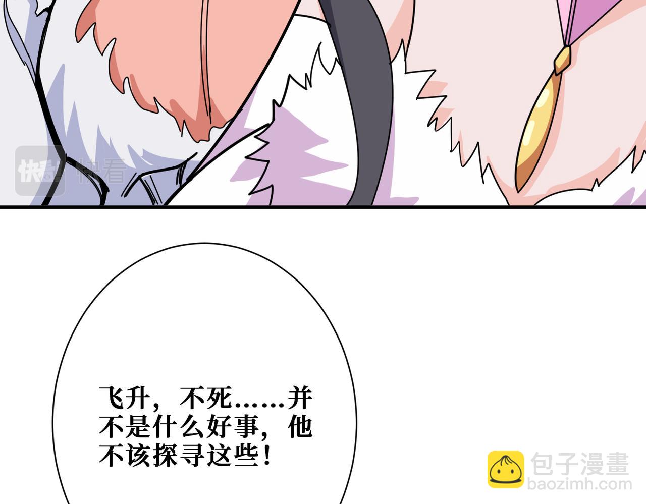 第353话 痛，太痛了104