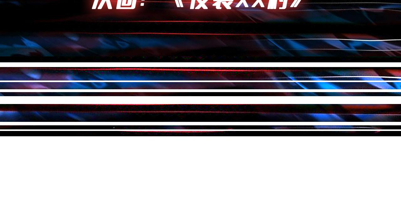 第353话 痛，太痛了122