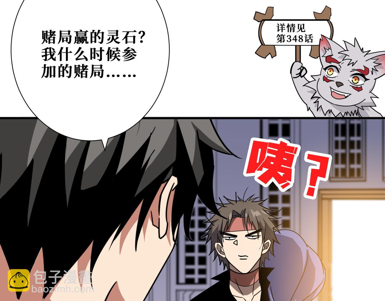 第353话 痛，太痛了14