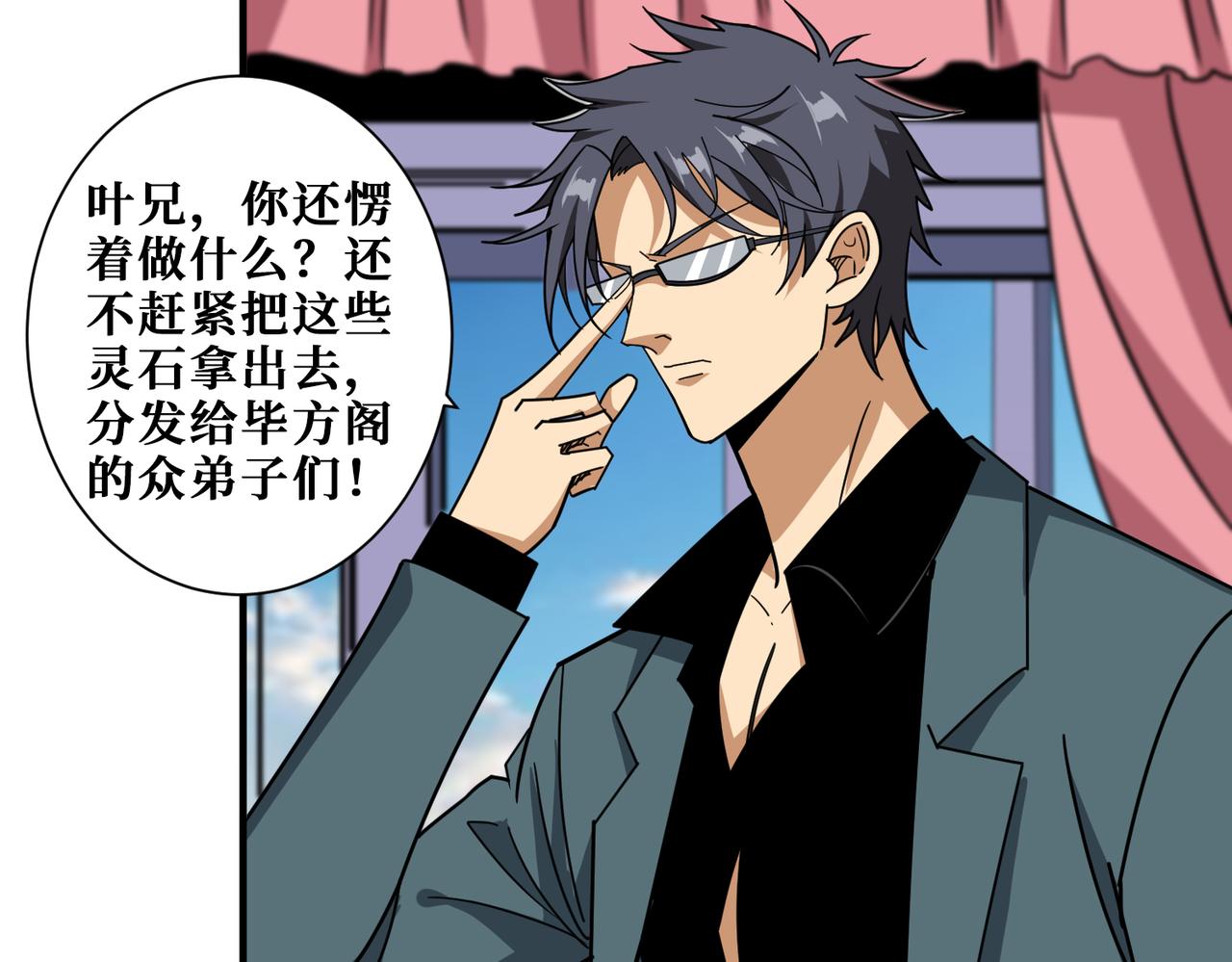 第353话 痛，太痛了18