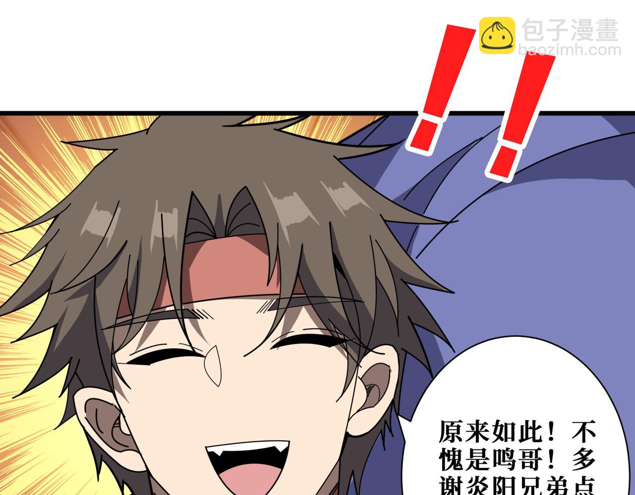 第353话 痛，太痛了26