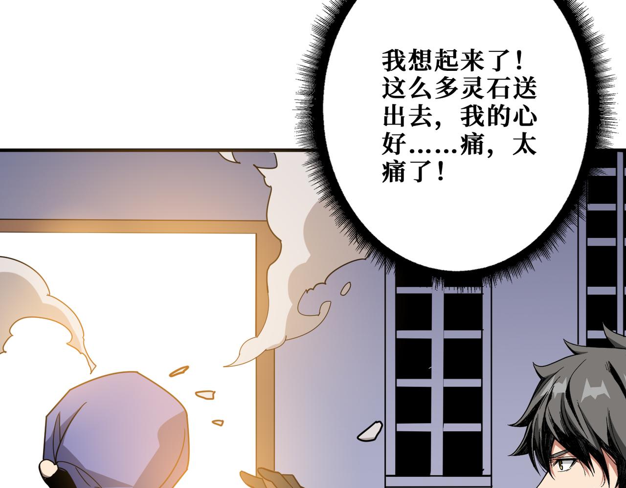 第353话 痛，太痛了28