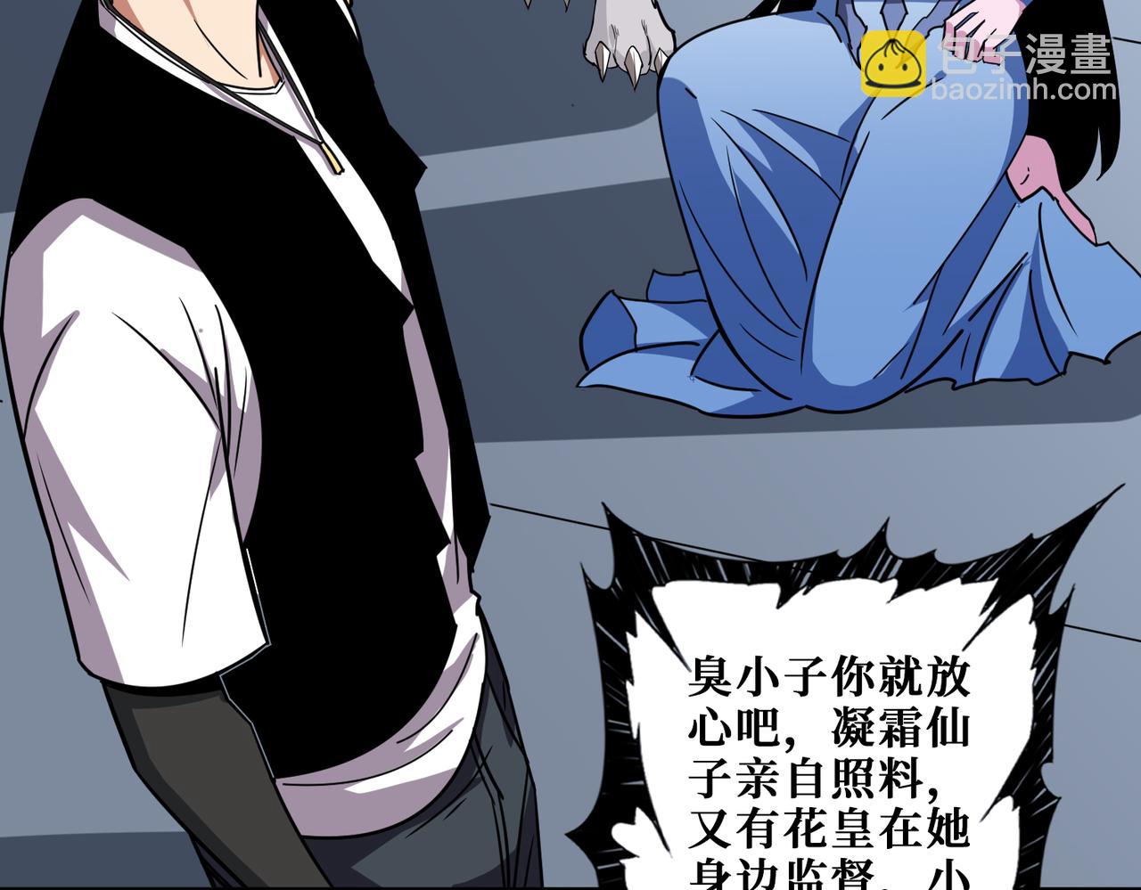 第353话 痛，太痛了3