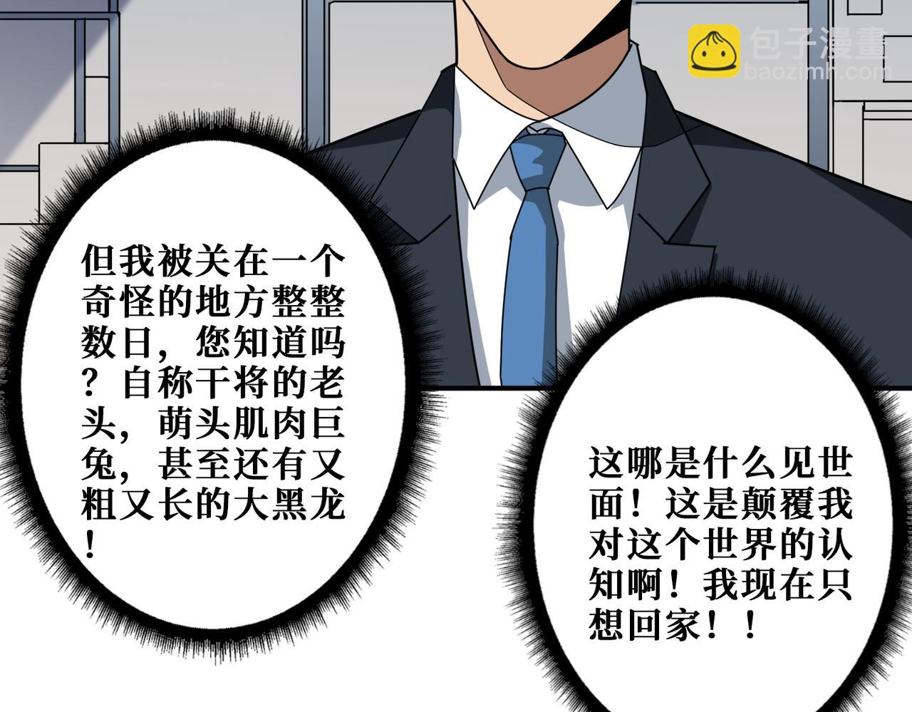 第353话 痛，太痛了48