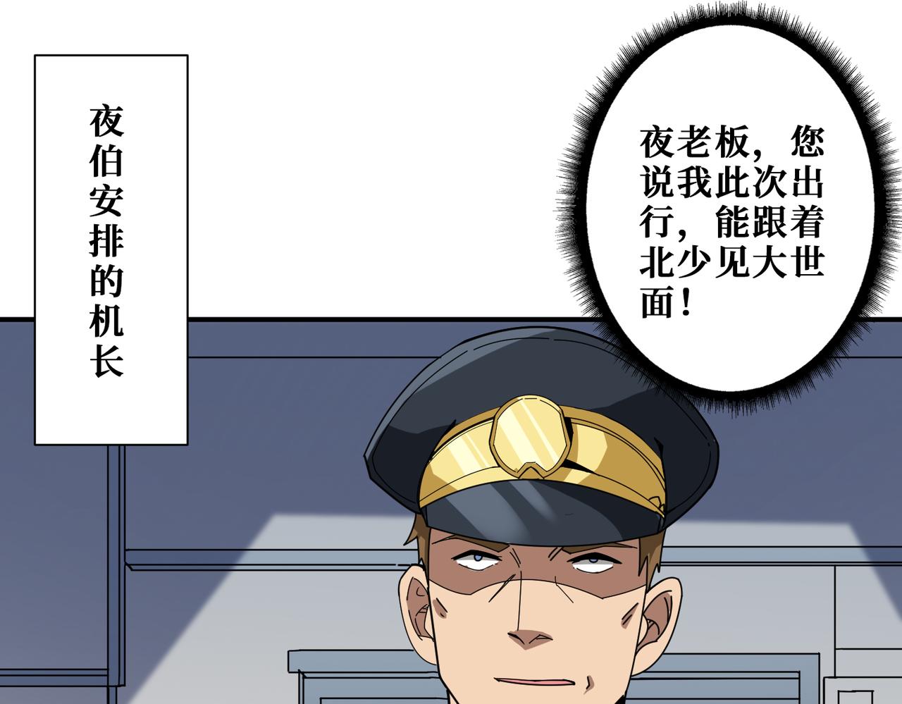 第353话 痛，太痛了51