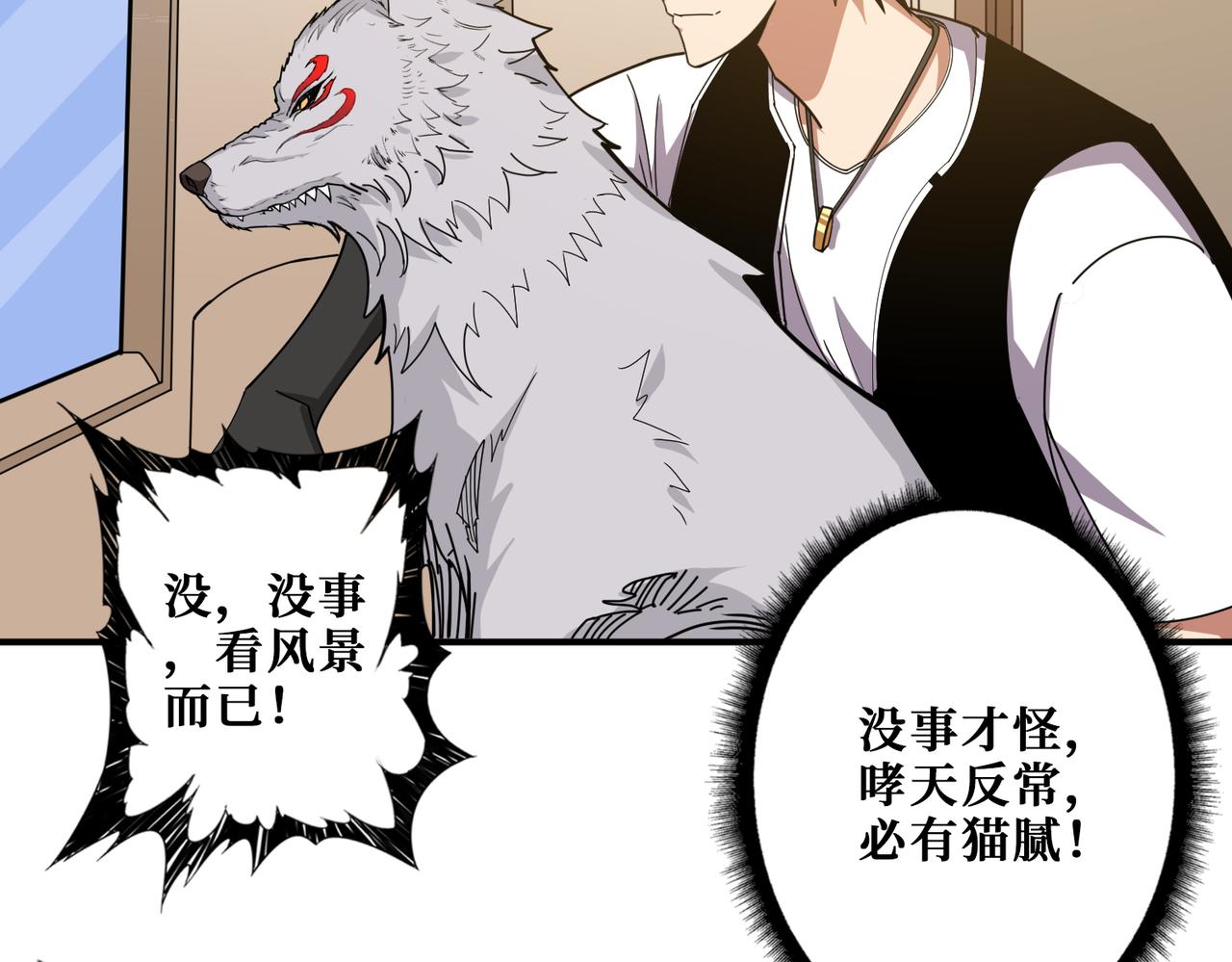 第353话 痛，太痛了54