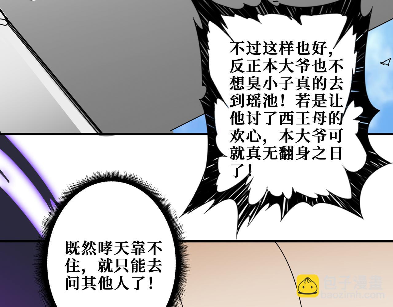 第353话 痛，太痛了63