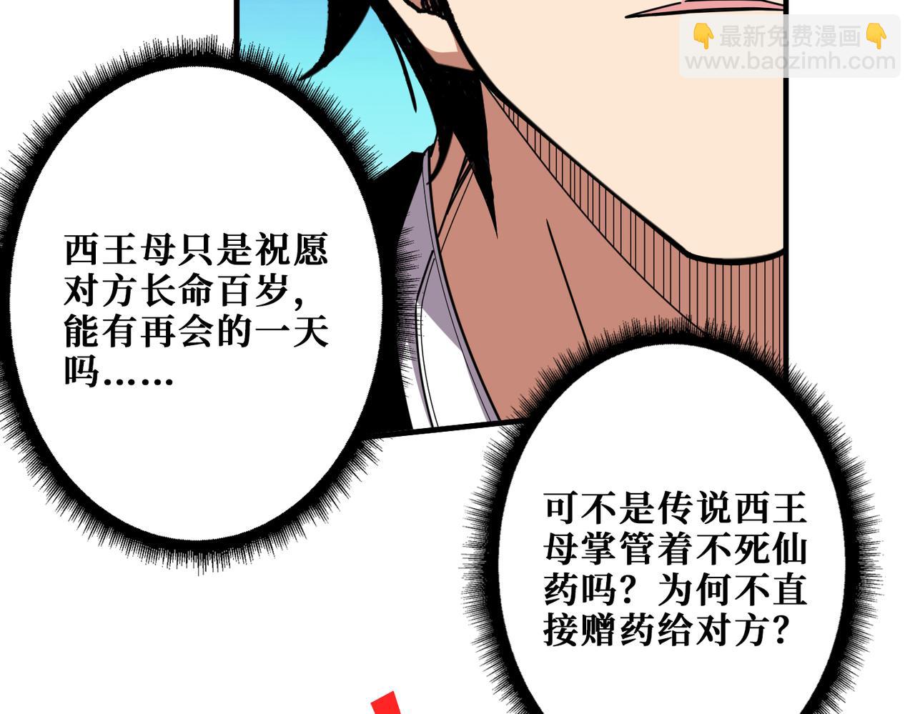 第353话 痛，太痛了83