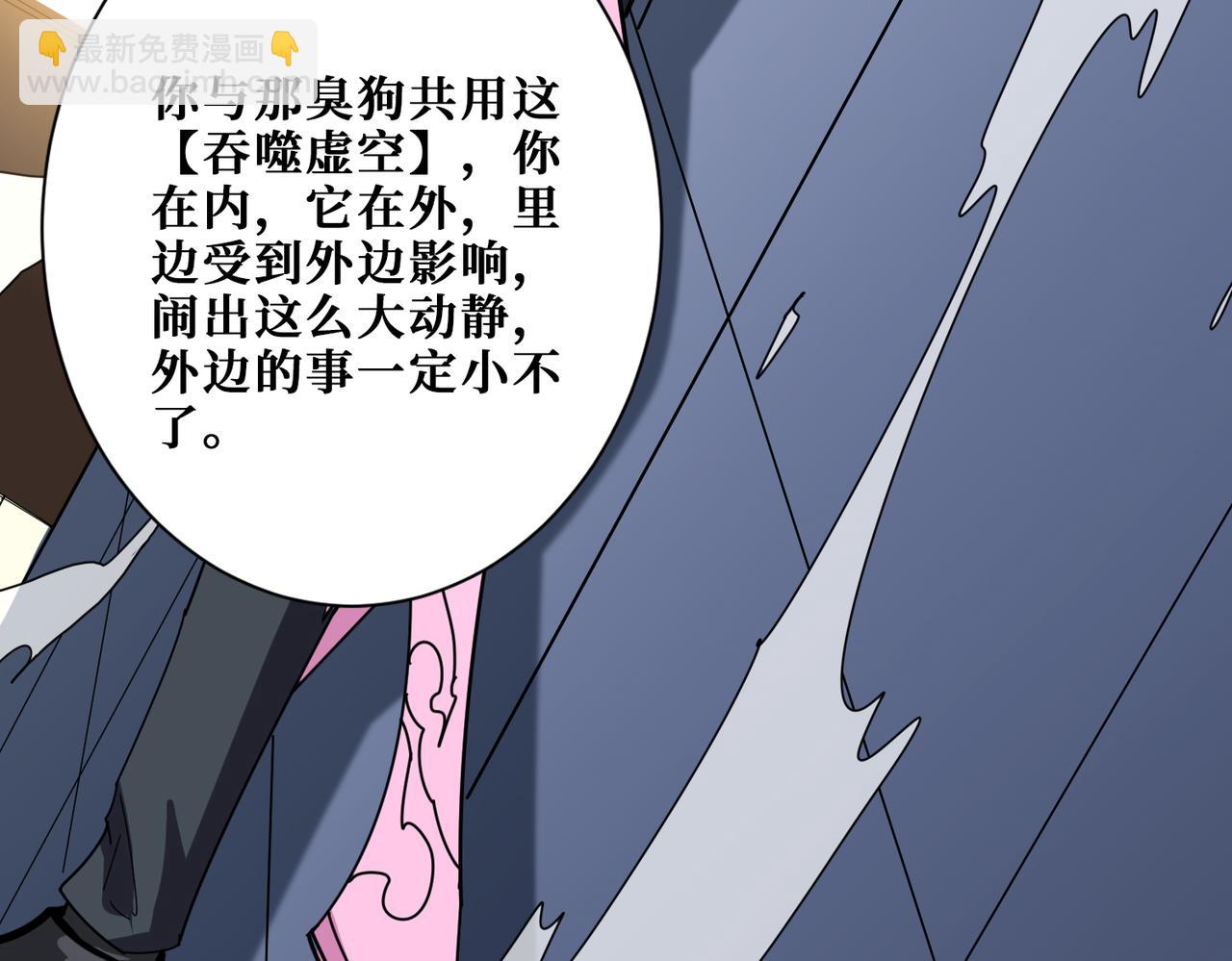 第353话 痛，太痛了89