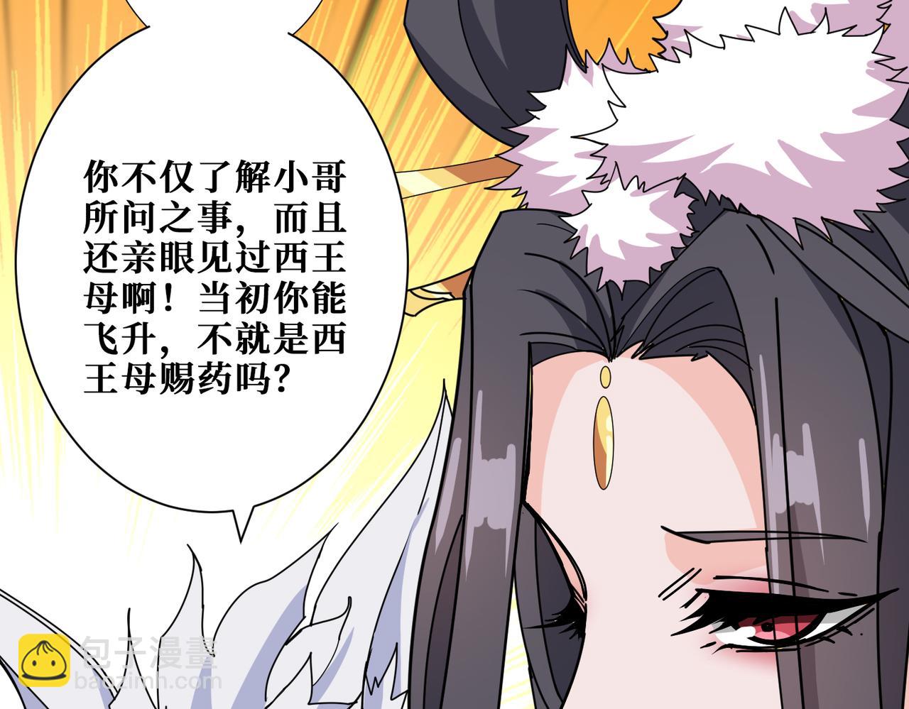 第353话 痛，太痛了98