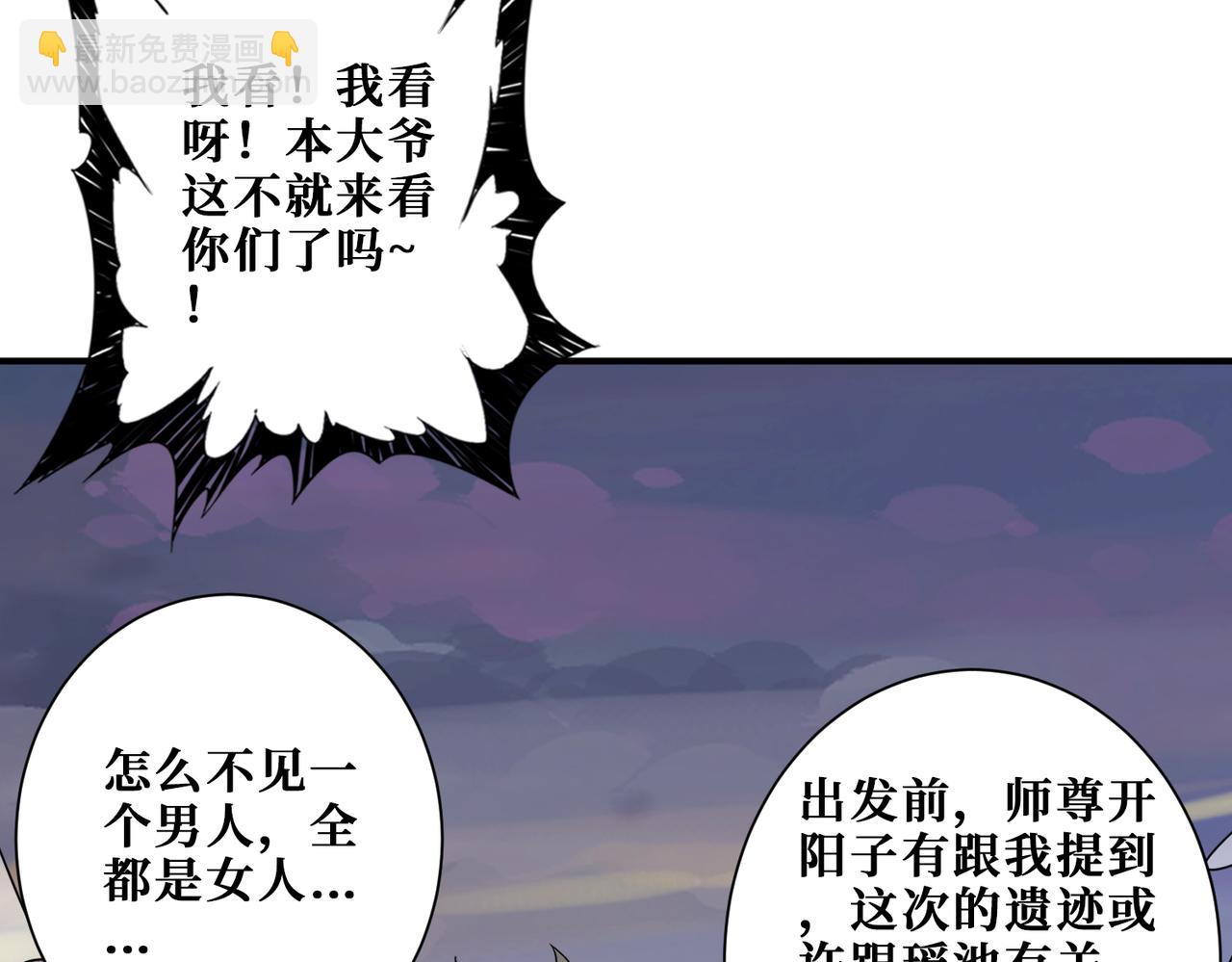 第354话 仙女姐姐们137