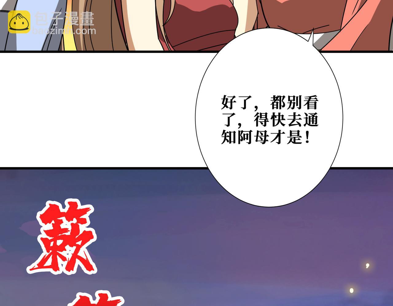 第354话 仙女姐姐们142