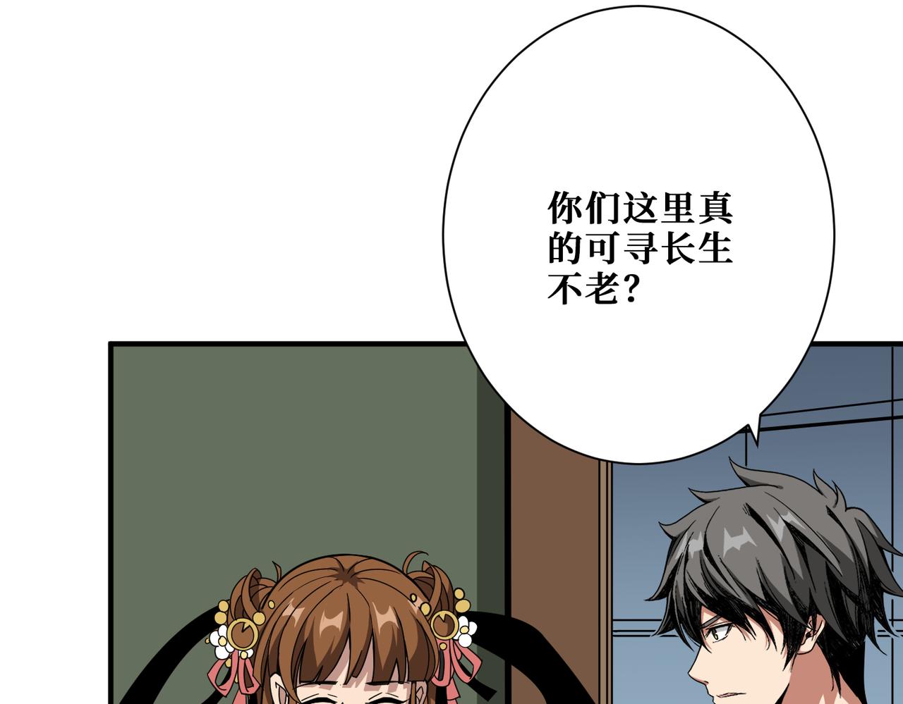 第355话 不死民10