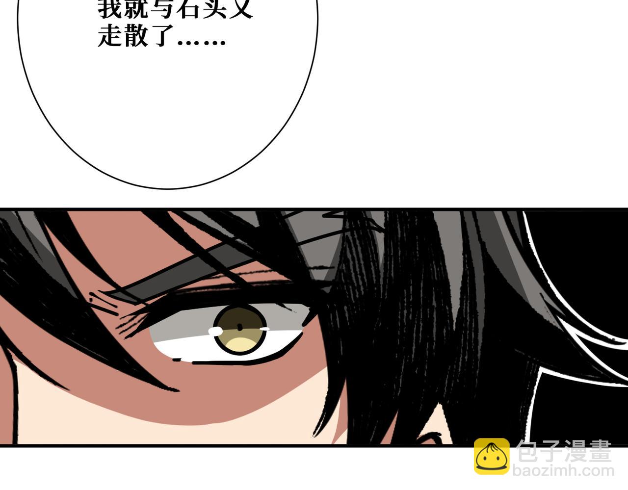第355话 不死民101