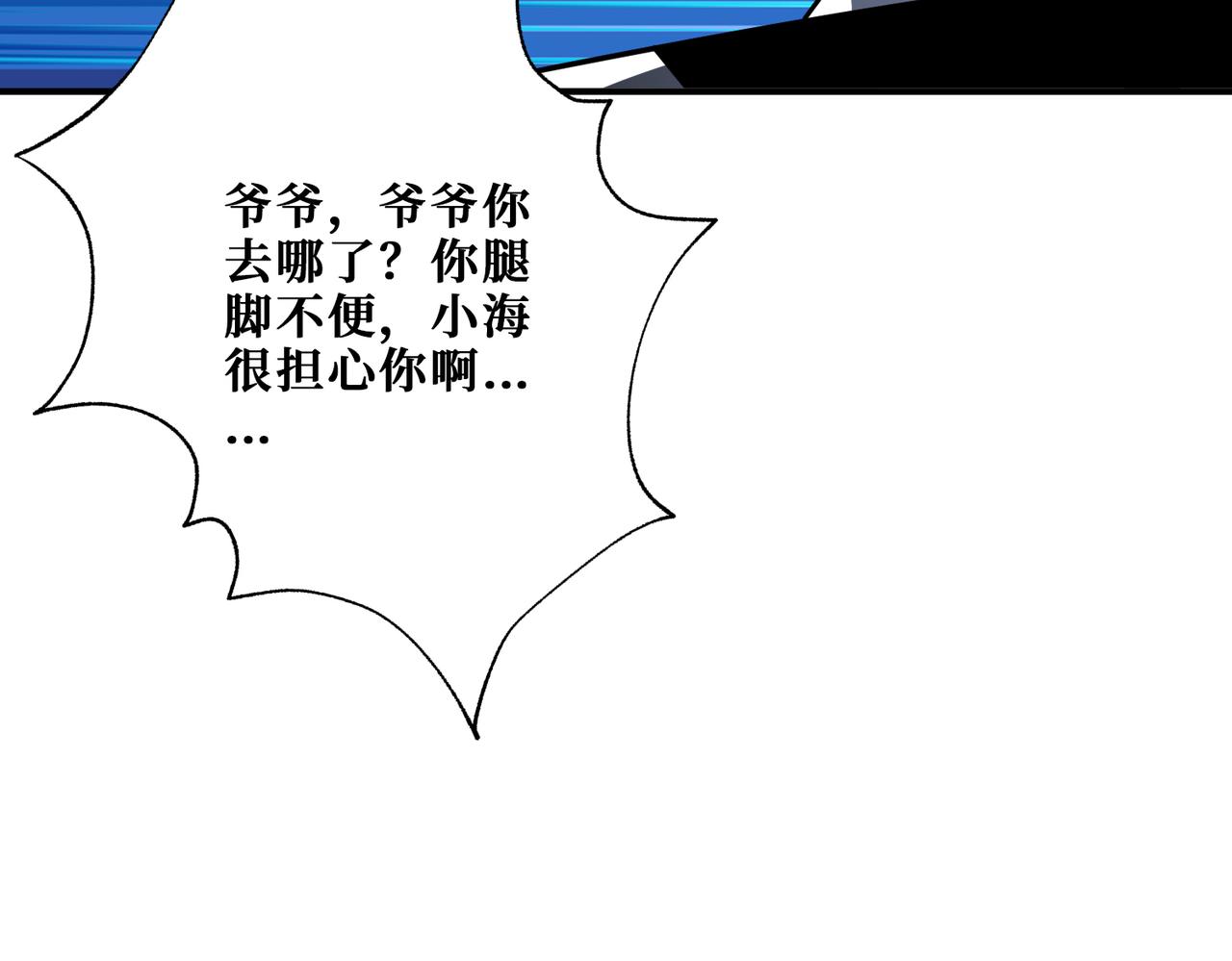 第355话 不死民107
