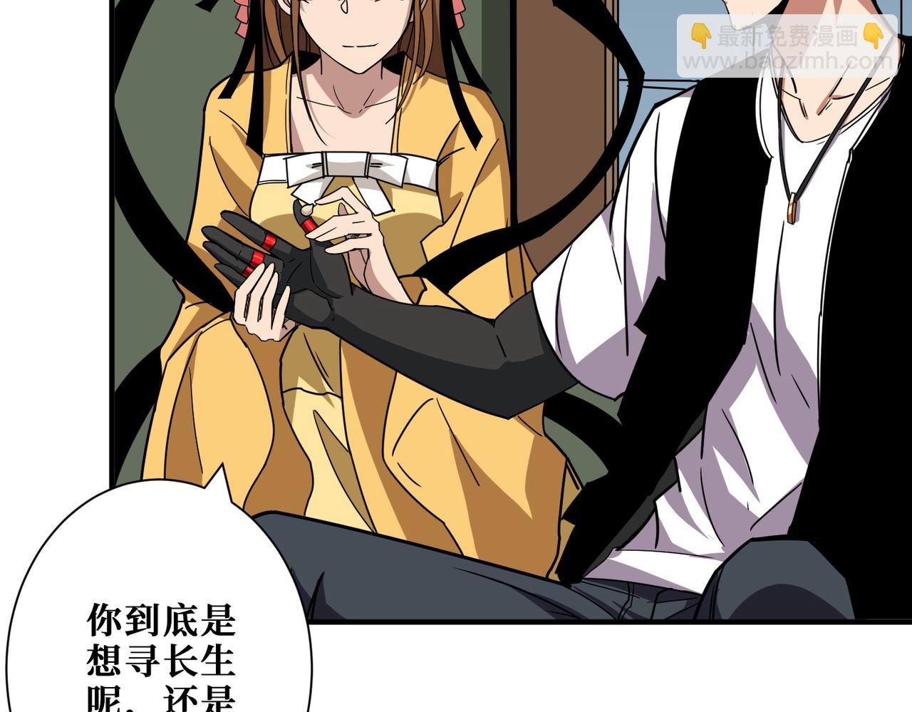 第355话 不死民11