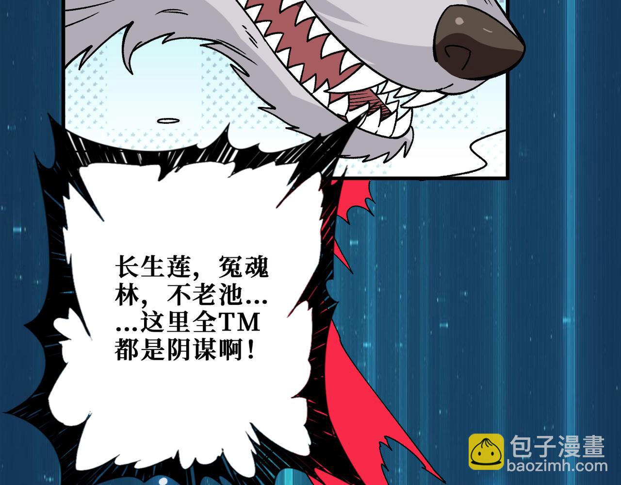 第355话 不死民118