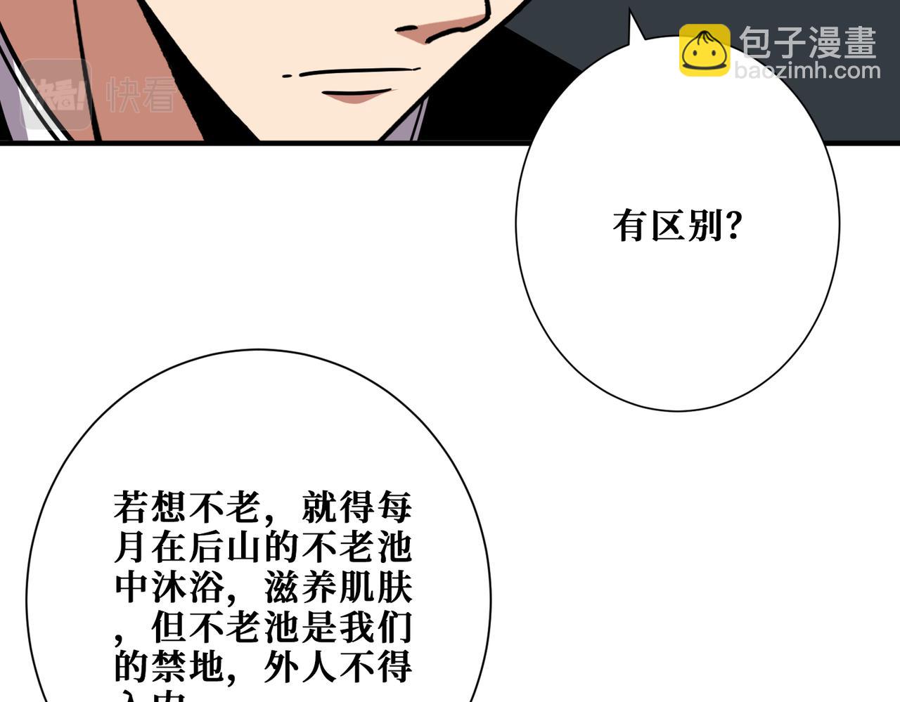 第355话 不死民13