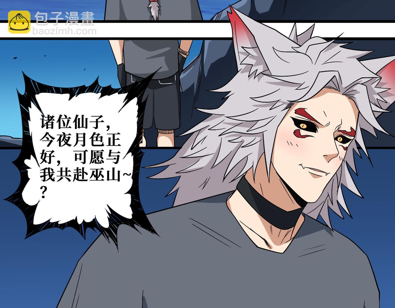第355话 不死民134