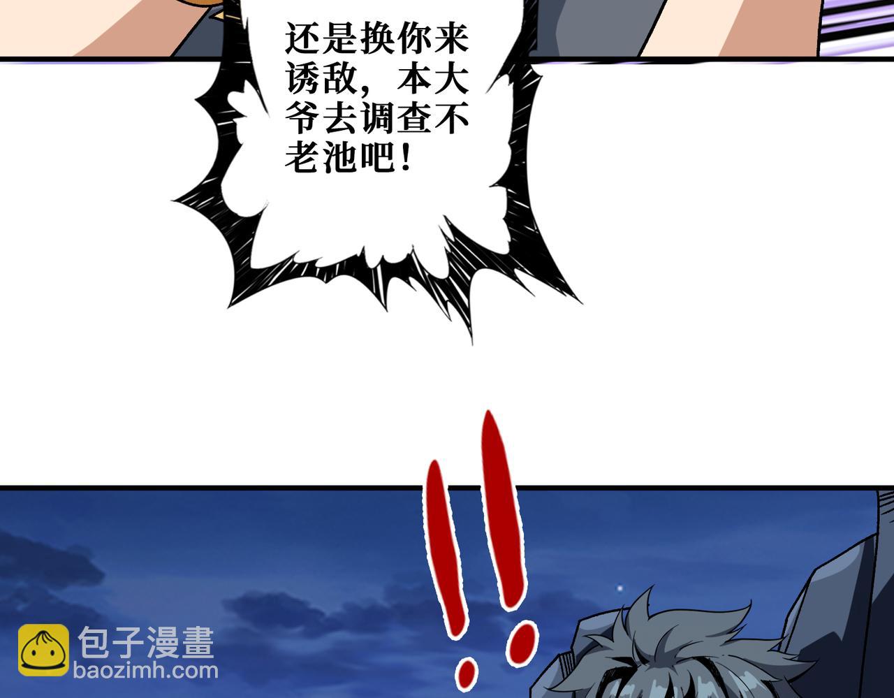 第355话 不死民143