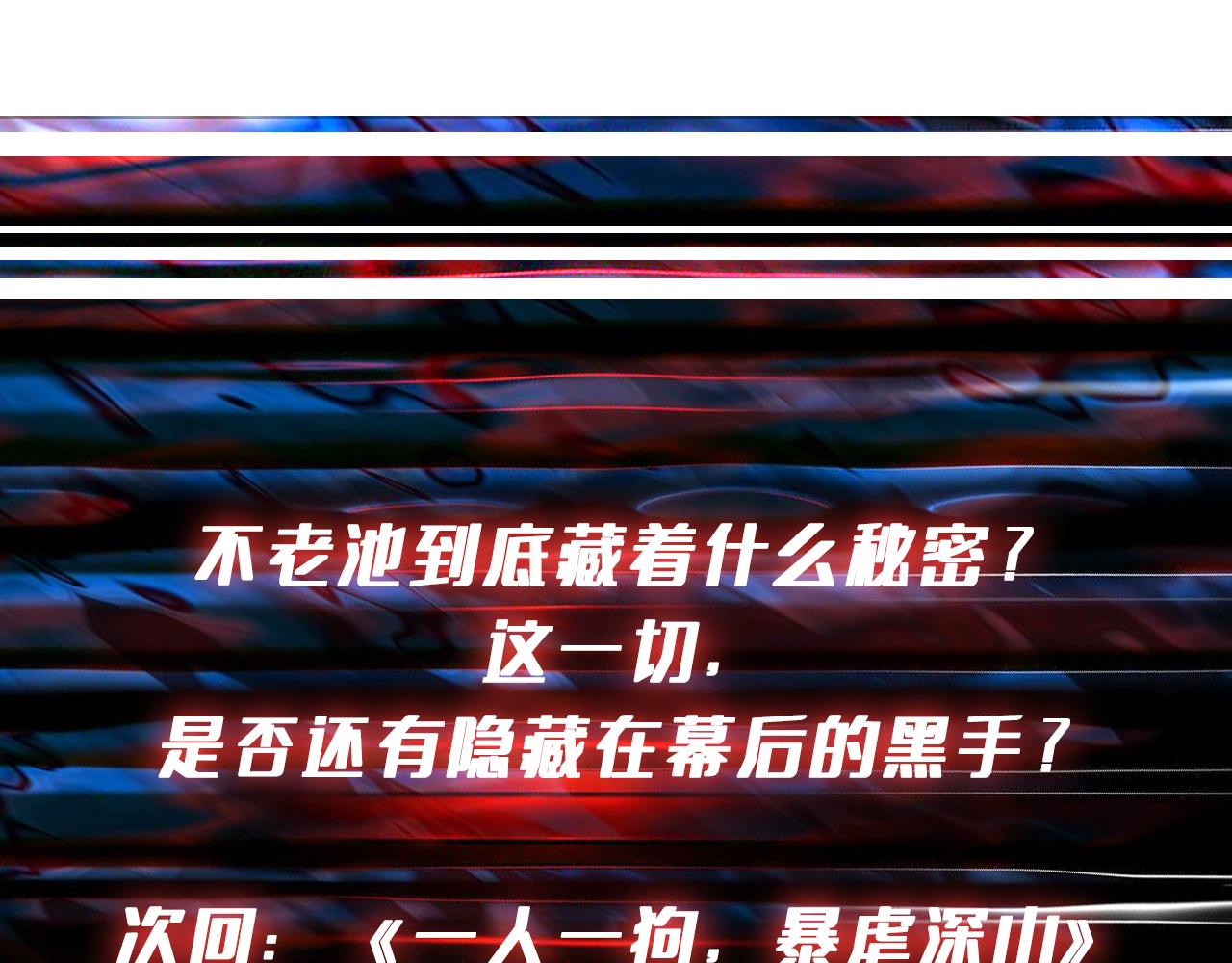 第355话 不死民152