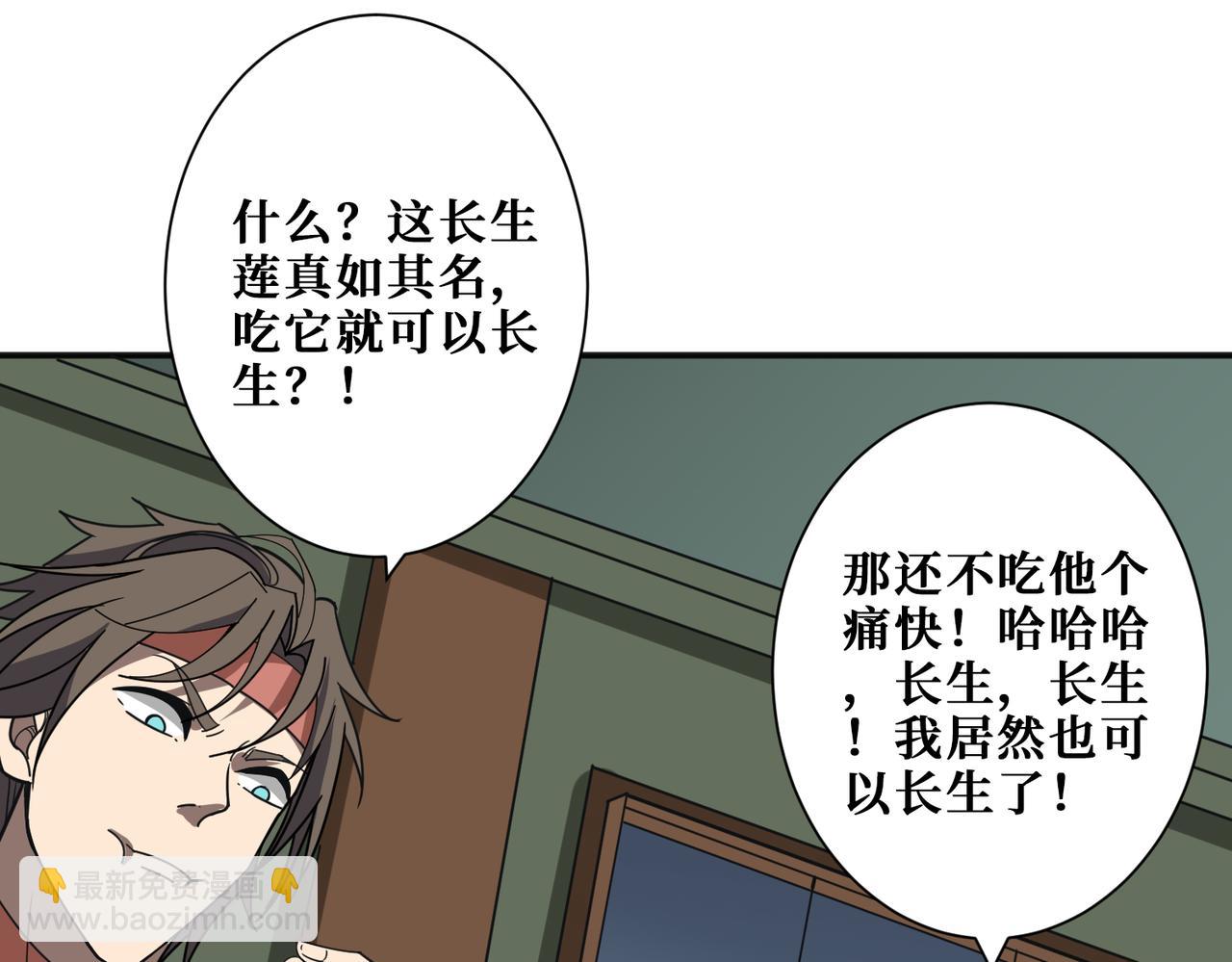 第355话 不死民20