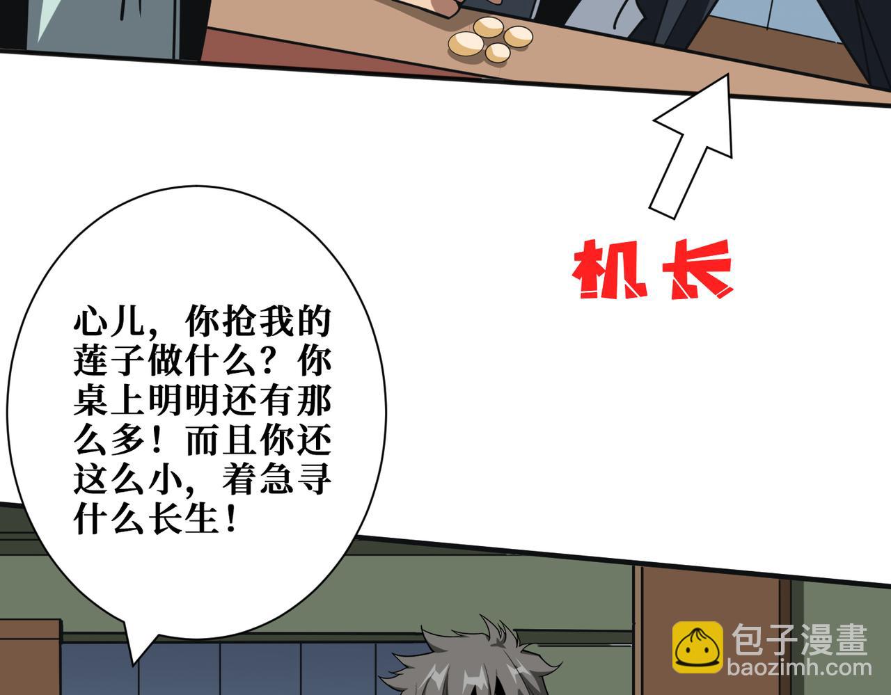 第355话 不死民22
