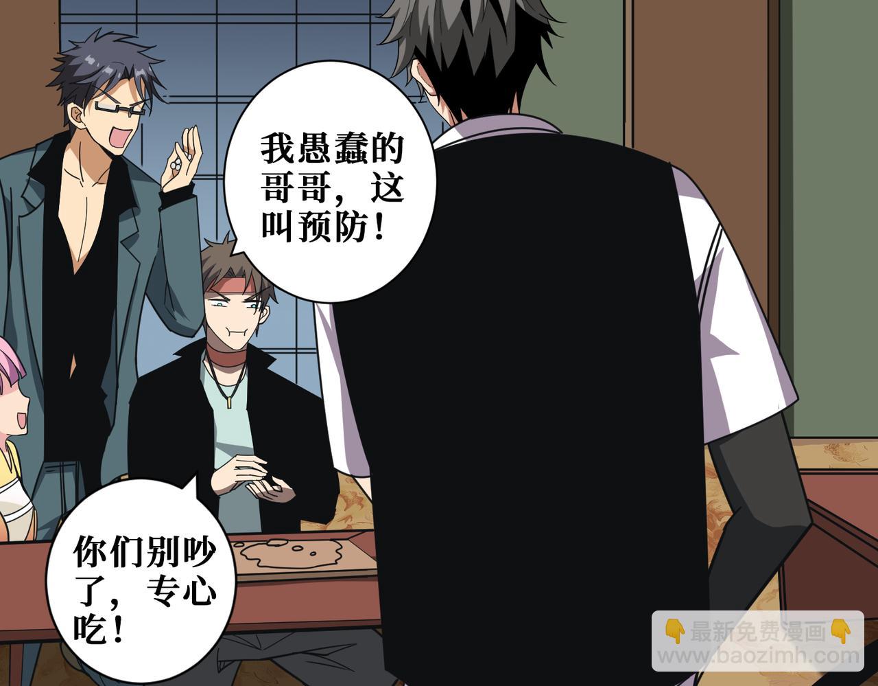 第355话 不死民23