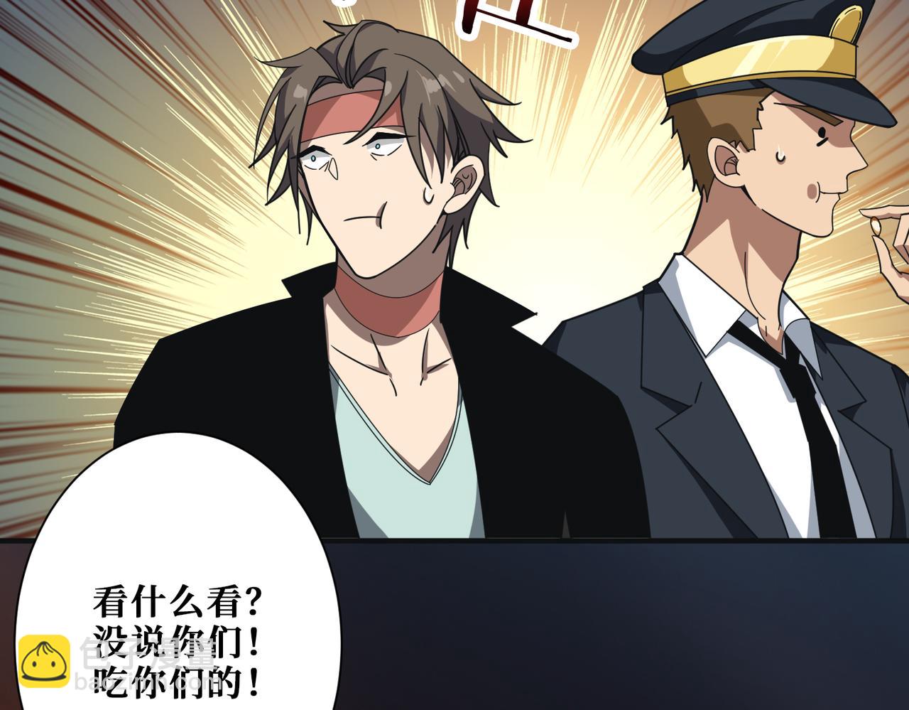 第355话 不死民36