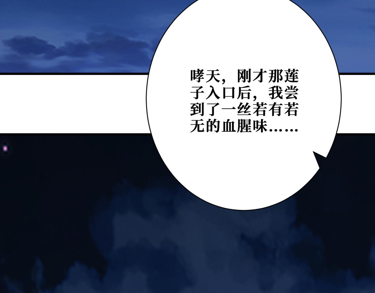 第355话 不死民43