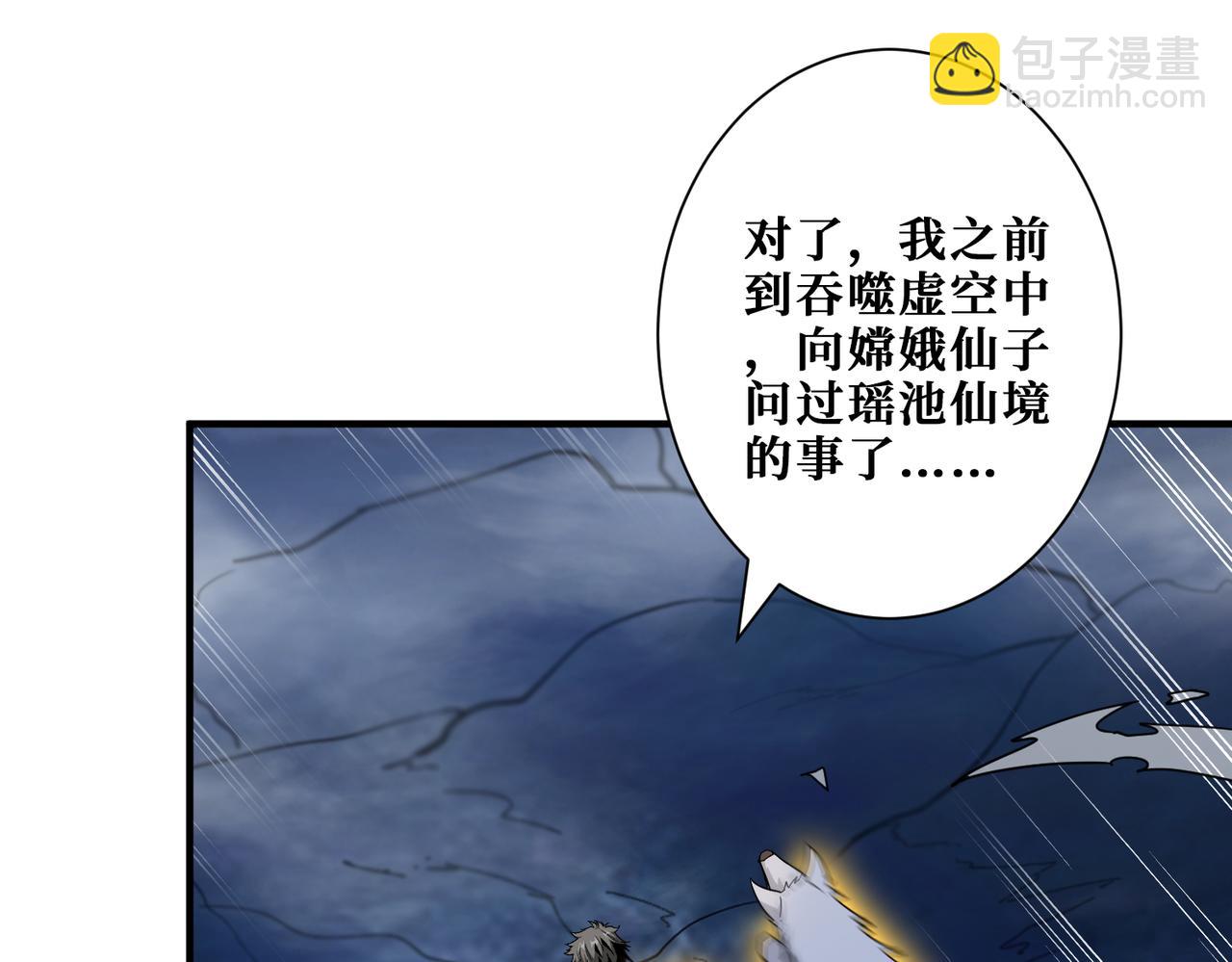 第355话 不死民49