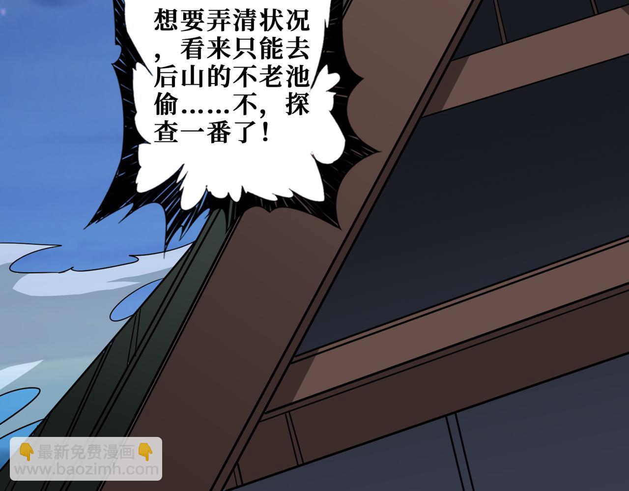 第355话 不死民51
