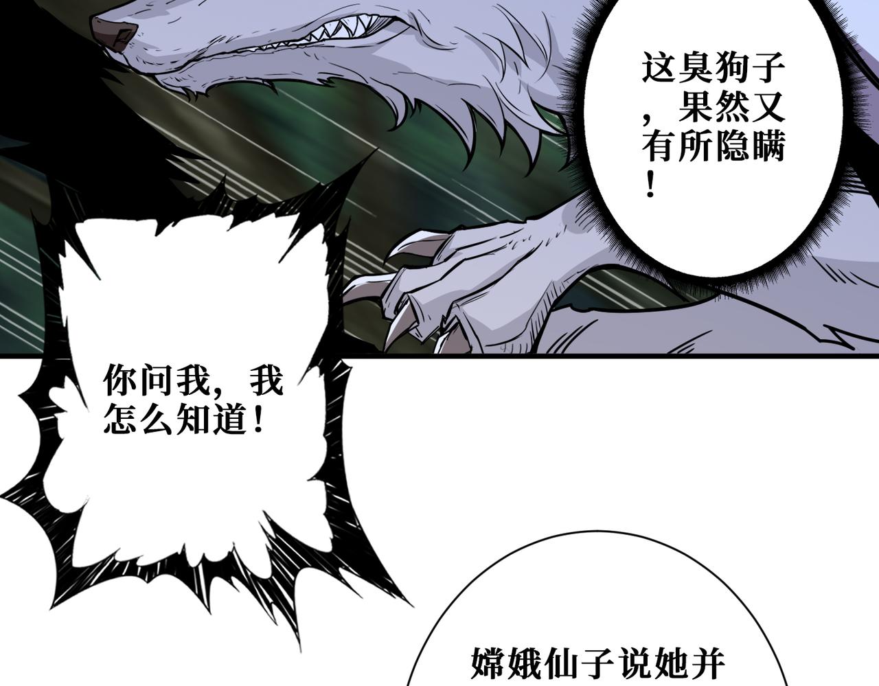 第355话 不死民57