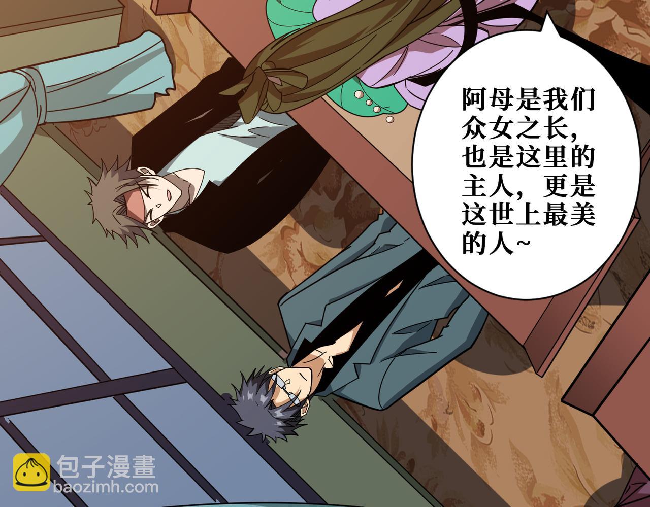 第355话 不死民6
