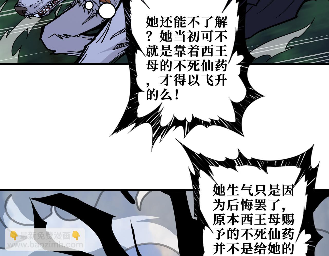 第355话 不死民60