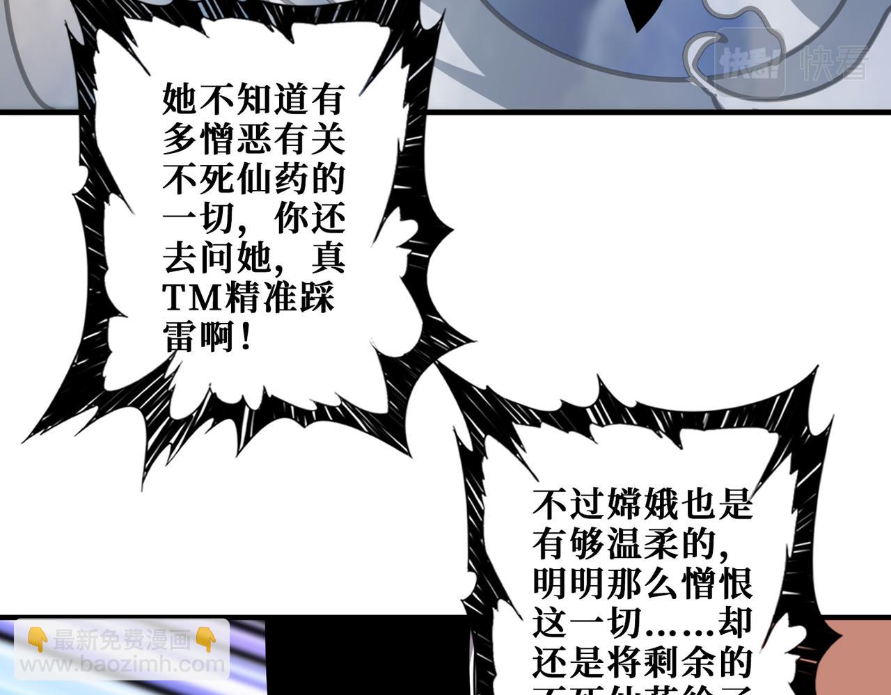 第355话 不死民64