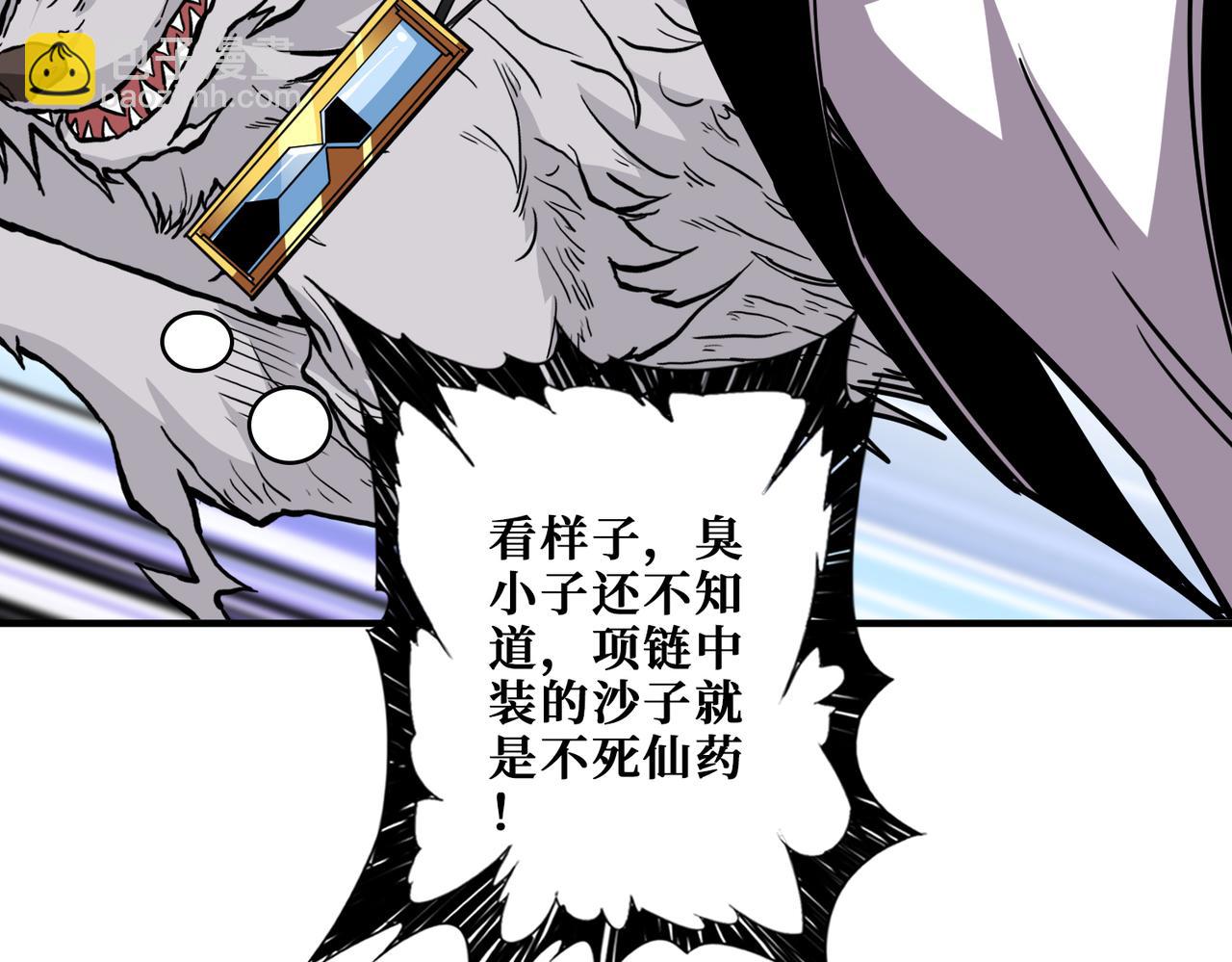 第355话 不死民66